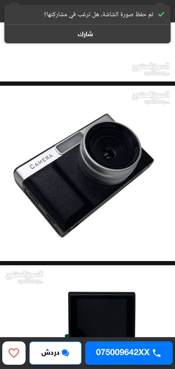 السلام عليكم
كامرة رقمية بجودة 1080 ميكا بيكسل تجي ب وضعين وضع الصور و وضع الفيديو كلشي مابيهة جديدة بس مالتهة العدسة مشخطة يعني شوية التصوير مغوش تكدر تيشل العدسة و تصور او تجيب غير عدسة موجودة بالصور يجي وياها حبل و رام 64 كيكا بايت لتحميل الصور
و طبعا صورة العدسة هاي مصورها بالكامرة
للتواصل:***********
يوجد توصيل في بغداد و كافة المحافظات
السعر 35 و بيها مجال للطيبين
