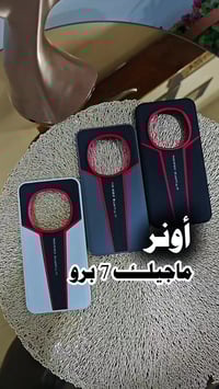 كفر اونر ماجيك 7 برو • اصلي • كركوك القادسية