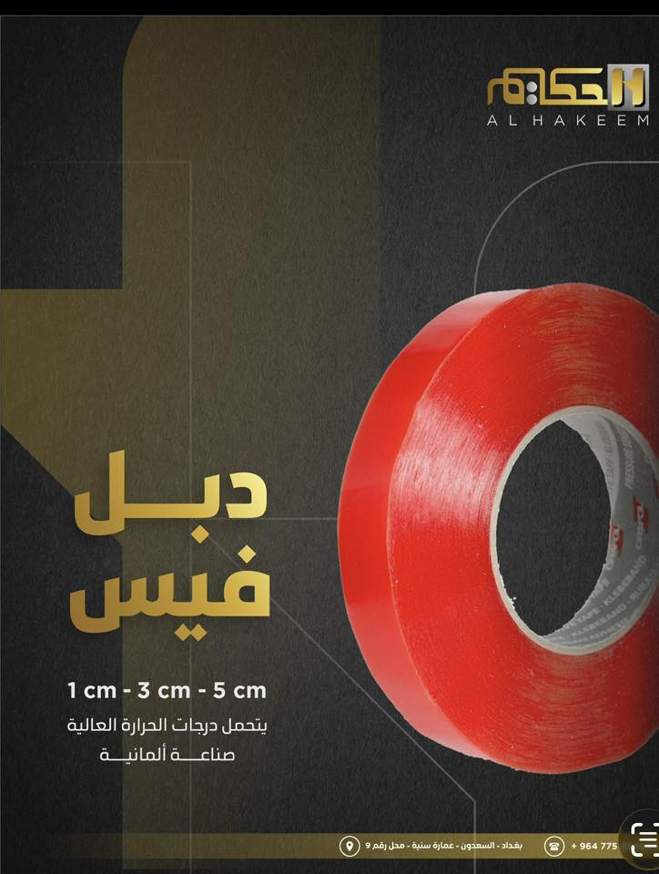 للحجز والاستفسار إعلانات الحكيم ***********
