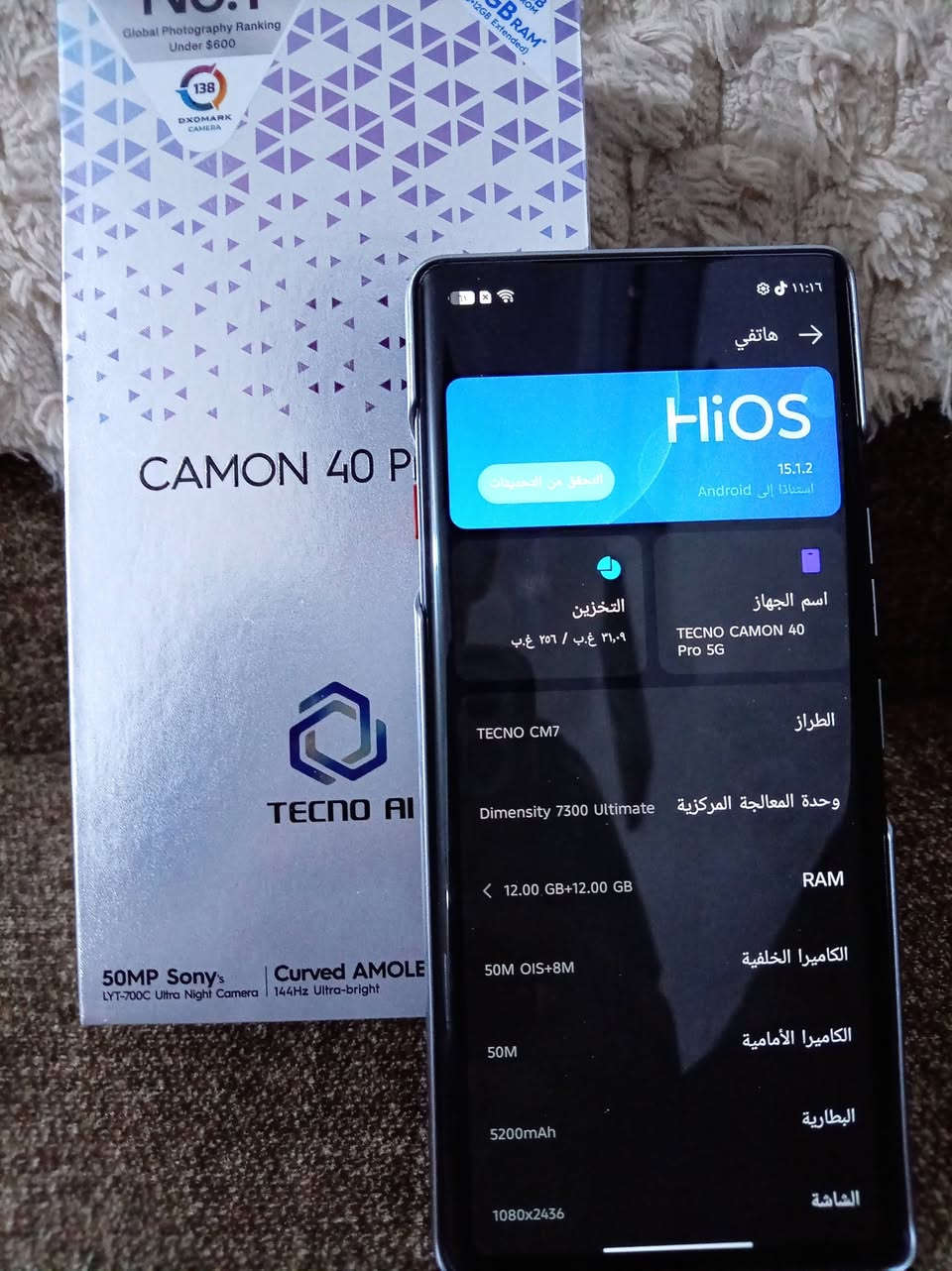 سلام عليكم tecno camon 40 pro g5 
رام 12+12
هيرتز 144
المعالج Dimensity 7300 Ultimate
البطاريه mAh5200 
الذاكرة 256
90 فريم 🔥 
لون الاسود 🔥
كامل ملحقاته جهاز نظيف مابي اي خدوش او فطر اخو جديد 
السعر 325


**إذا كنت صاحب هذا الإعلان وتريد حذفه لأي سبب، رجاءا أرسل رسالة إلى الدعم الفني**