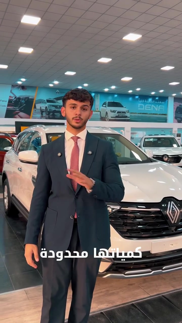امتلك رينو اليوم بخطة تمويل داخلية مريحة.
ادفع 50% فقط والباقي أقساط داخلية مرنة تناسب دخلك، بخطوات سهلة ومعاملات بسيطة وسريعة.
اختار سيارتك بثقة… 
للاستفسار اتصل على 6677
أو زوروا أقرب صالة عرض رينو.
رينو… ثقة تدفعك للأمام.


**إذا كنت صاحب هذا الإعلان وتريد حذفه لأي سبب، رجاءا أرسل رسالة إلى الدعم الفني**
