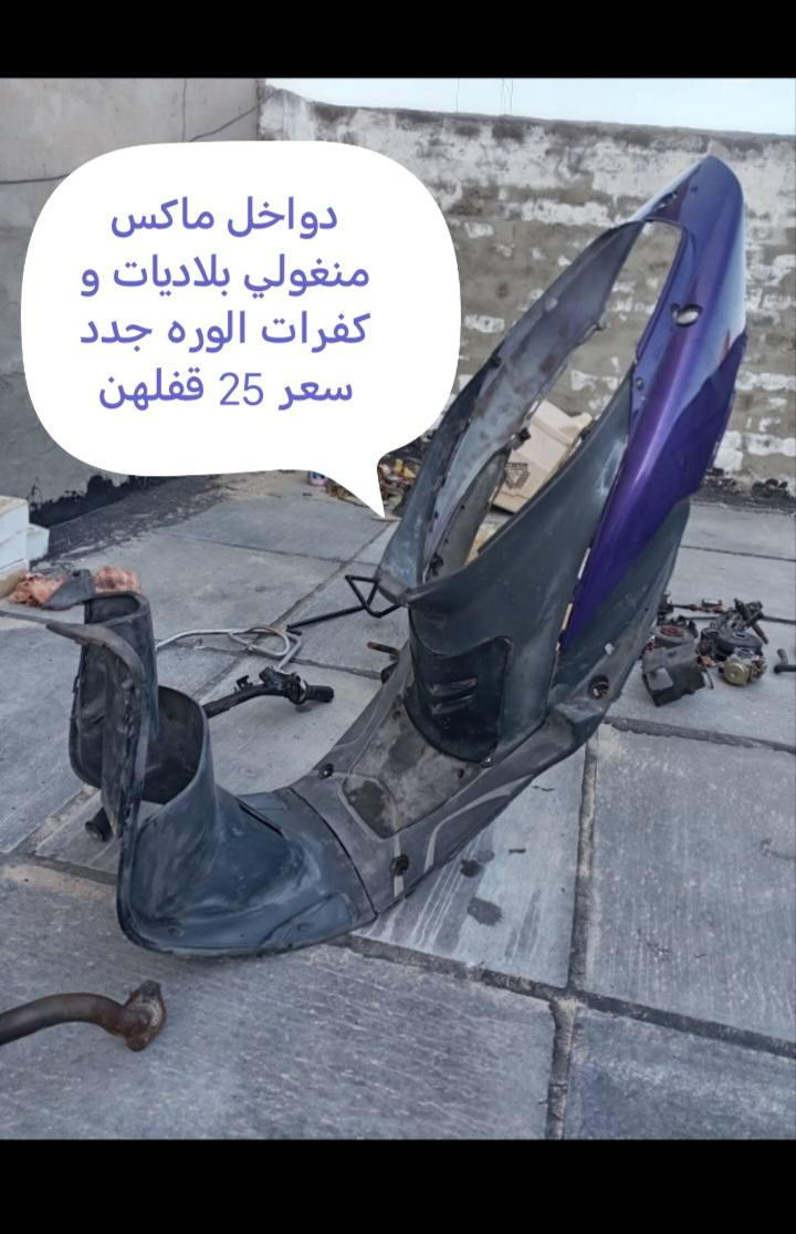 للبيع مستعجل عله بيعتهن تفاصيل بل صور أسعارهن مناسبه كلمن وسعره
مكاني بغداد الحسينيه مال الراشديه رقمي*********** شراي اتصل وتدلل
