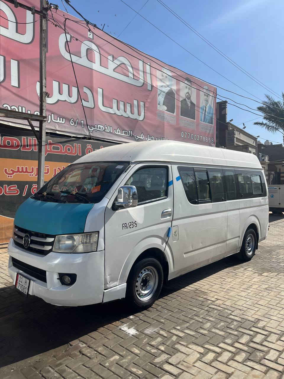 السلام عليكم فوتون سي تو  2017 دخول 19 كير مكينه شواصي صدر تخم تاير كله كفاله شاشه درع شمالي كشنلت تبريد ويه السويج كرنفال  السيارة كفاله من الضبغ بيها طخات كما موضح بصور السعر ١٢٠ وبيها مجال اتصل وتدلل بغداد مدينه الصدر الحبيبه
***********
