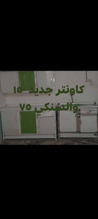 كاونترات نضيفه • عمود ٨٨