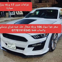 موستانغ ٢٠١٦ • حادث مصبوغ • ٧٣ الف ميل