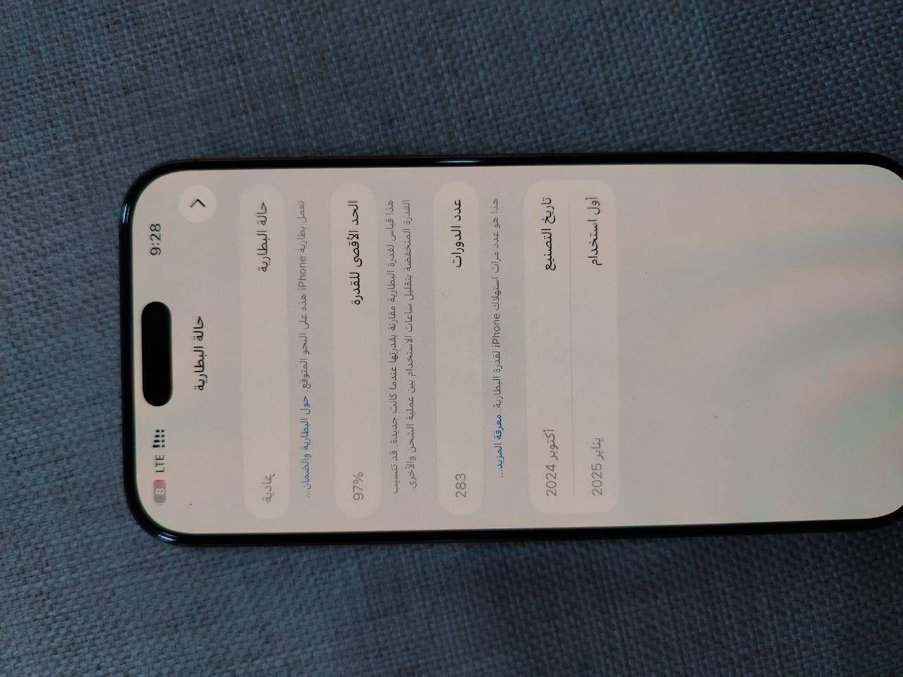 🌟 آيـفـون ١٦ بـرو مـاكـس 🌟
​🏜️ الـلـون: صـحـراوي 
💾 الـذاكـرة: ٢٥٦ جـيـجـا
✨ الـنـظـافـة: ١٠٠٪؜ أخـو الـجـديـد
​🔥 دبــــــــــــــــــــل خــــــــــــــــــــط (شـريـحـتـيـن) 🔥
(يـشـغـل سـيـم كـارد عـدد ٢ بـنـفـس الـوقـت) 📲📲
​🔋 الـبـطـاريـة: ٩٧٪؜
📦 الـمـلـحـقـات: كـامـلـة كـارتـون + كـيـبـل
⚡ عـدد دورات الـشـحـن: ٢٨٣ وقـابـل لـلـزيـادة
​📍 الـعـنـوان: الـنـجـف الأشـرف - حـي الـوفـاء
🚫 الـتـوصـيـل: لا يـوجـد تـوصـيـل .
​💰 الـسـعــــــــر: ١٦٠٠ (وبـي مـجــــــــال لـلـطـيـبـيـن)


**إذا كنت صاحب هذا الإعلان وتريد حذفه لأي سبب، رجاءا أرسل رسالة إلى الدعم الفني**