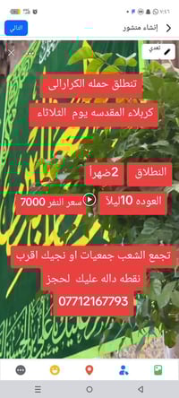 حملة الكرار • رحلات دينية • كربلاء