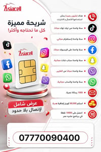 العنوان : الأمين الثانية مقابل البانزيخانة للحجز والأستفسار : 07720000...