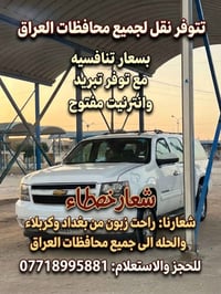 رحلات يومية • تبريد متطور • إنترنت مفتوح