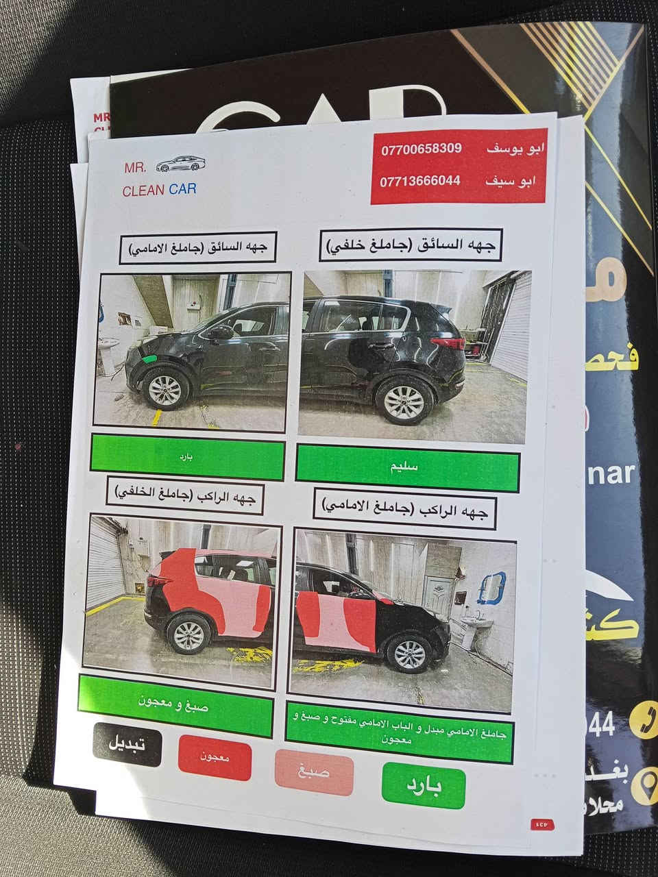 سلام وعليكم 
سبورتج 2018
امريكي مكينه جي دي اي 
رقم واسط جديد بسمنه
سنويه ساقطه قبل شهرين 
مكينه كير صدر تبريد تدفئه باتري كله تمام 
مكفوله من اي ضربت دواخل 
كشره واضح بسونار 
بيه حالوب قماره وبنيد وصفحت اليمين 
صفحت اليسار مكفوله 
ابيعلك نفس سونار 
مكان السياره بغداد مجمع بسمايه 
السعر مناسب وبي مجال 117ورقه
مااراوس ماابيع قسط ماابيع بمده 
التواصل ***********
