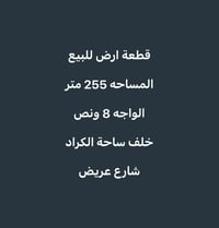 مكتب الرحمن • خلف ساحة الكراد • ٢٥٥م