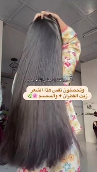 حصري • حناء • زيوت