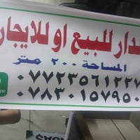 حي طارق القديم • ٢٠٠م • للبيع او للايجار