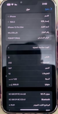 آيفون 13 برو ماكس • 1تيرا • بطاريه 81%