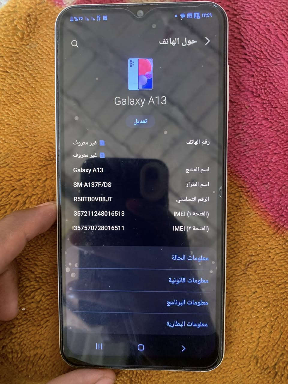 هاتف من نوع سامسونج A13
الذاكرة 64GB
Ram 4
مزالت فقمة النظافة 
للاستفسار والطلب عبر
34 84 48 61


**إذا كنت صاحب هذا الإعلان وتريد حذفه لأي سبب، رجاءا أرسل رسالة إلى الدعم الفني**