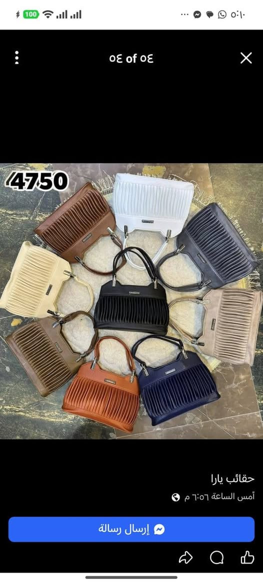 لدينا اجمل الحقائب اليد بإرخص اسعار يتوفر جملة أن لا يقل عن درزن متوفر توصيل لجميع محافظات العراق للتواصل معنا على واتسابwa.me/***********
