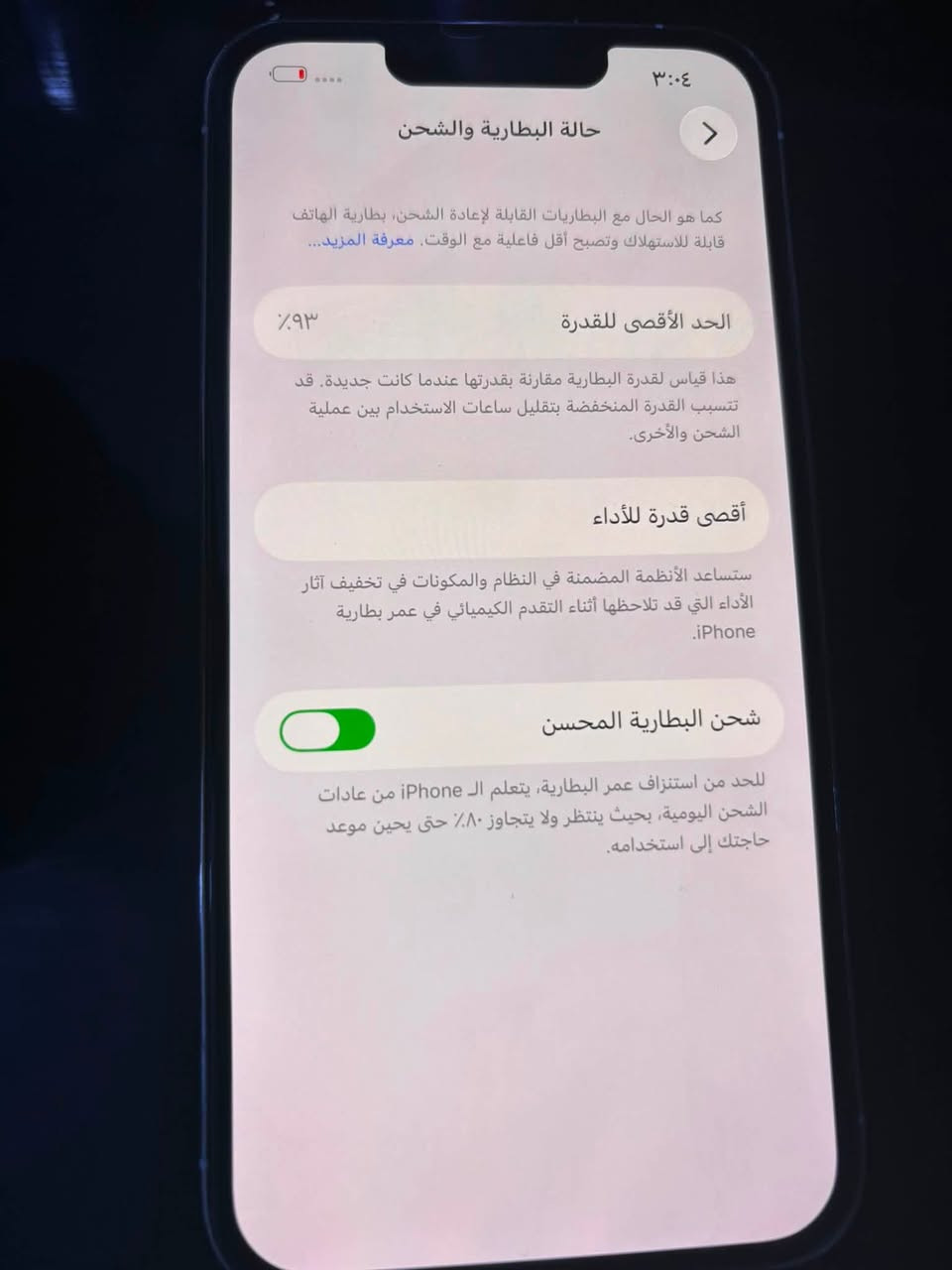 للبيع ايفون 13 برو 
ذاكرة 1T واحد تيرا 
البطارية 93 
الجهاز وتر بروف فقط مستبدل شاشة اصلية 
مكاني بغداد حي اور السعر 625
***********
