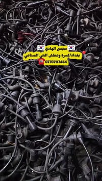 ✅تم وبحمد الله وصول 🇰🇷 واير مجول تفصيخ🇰🇷 ✅الكمية (500) قطعة ✅ التوزيع ...