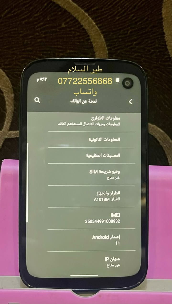 🌟Balmoda 🌟
نظام التشغيل - أندرويد 11
حجم🖥️ الشاشة - 4.9 بوصة بدقة FHD+
الكاميرا📸 الرئيسية - 48MP
الكاميرا📷 الأمامية - 8MP
حجم 🔋البطارية - 2500mAh
الذاكرة الرئيسية - 22GB
الذاكرة العشوائية - 6GB
نوع المعالج - Snapdragon 765
للحجز الرجاء مراسلة صفحة (طير السلام)📩
***********☎️
واتساب
