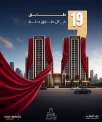 بسعر متر مليون وربع  تمتلك شقه بمساحه عائليه وبمجمع بي كل تفاصيل الراح...