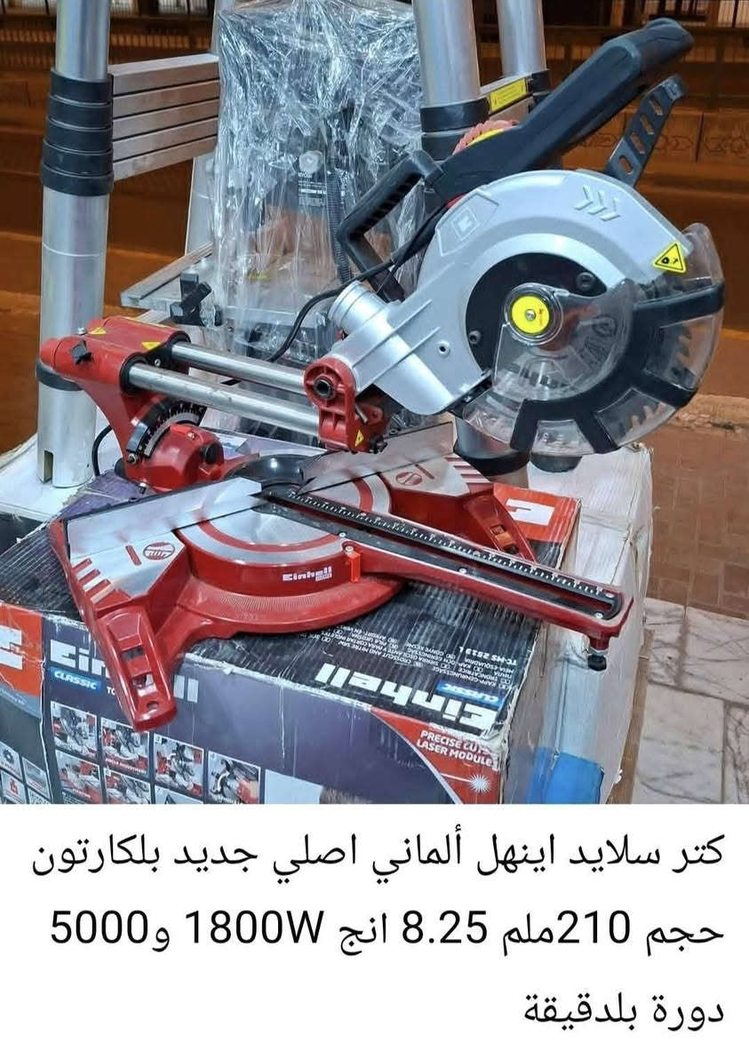 وصلت دفعة جديدة من أقوى العدد اليدوية الاصلية من ماركات عالمية ✅
جودة ممتازة وبأسعار مخفضة 🔥

✔️ مناسب للأعمال اليومية 
✔️ عدد يدوية أصلية 
✔️ متوفر بعدة أحجام / موديلات
✔️ توصيل لكل المحافظات 🚚
📩 راسل الصفحة هسه واحجز قبل النفاذ للطلب وللحجز ارسل عنوانك وتليفونك على الماسنجر او واتساب او في تعليق ***********
