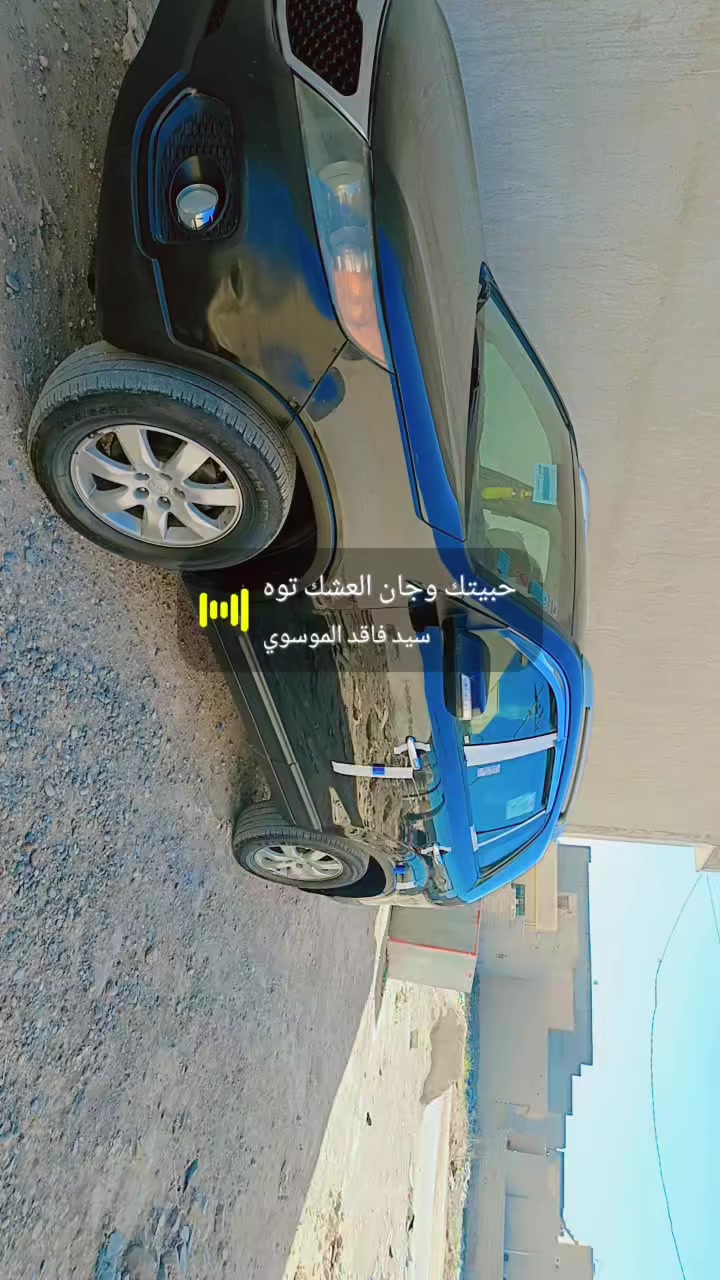 السلام عليكم
سونتو ٢٠١١ رقم صلاح الدين امريكي
محرك ٦ سلندر شرط 
كير شرط 
بيهه قطعتين رش بدون  تبديل والسونار مرفق مع الصور  دواخل مابيهه السياره ضربه قويه مابيهه كامله ماناقصهه شي 
تبريد ثلاث قطع شرط.......تدفئه شغاله
كهربائيات كلهه شغاله 
السياره ٧ راكب
اشاير بلمري تحكمات شاشة دواره سياره كامله
 السعر ١٣٥ وبيهه مجال حك الجيه  
مكان السياره .تكريت الديوم 
***********
***********
