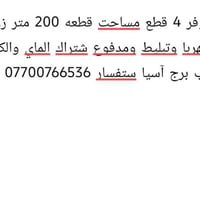 دواجن • ٢٠٠م • قرب برج آسيا
