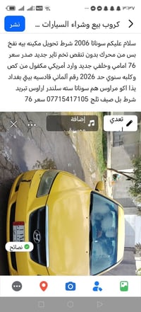 سوناتا ٢٠٠٦ • ٦ سلندر • وارد أمريكي