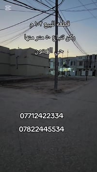 كربلاء حي الزيتون • ركن ١٠٢م • تنباع ٥٠م