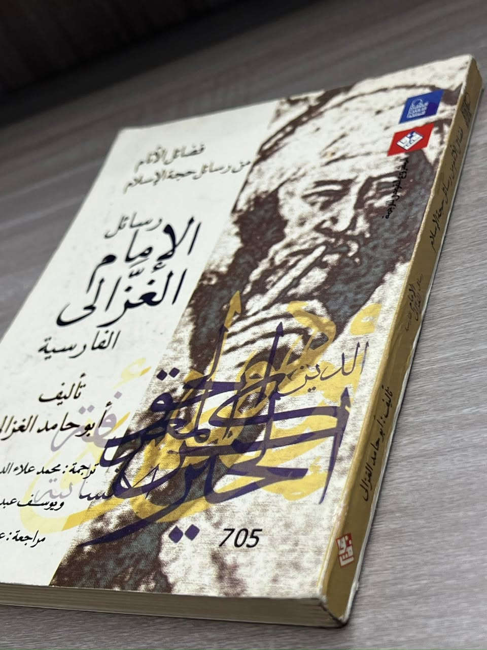 رسائل إلا مام الغزالي 
نسخه اصليه ممتازه 

عدد الصفحات ١٧٠
السعر ٨ الف


**إذا كنت صاحب هذا الإعلان وتريد حذفه لأي سبب، رجاءا أرسل رسالة إلى الدعم الفني**