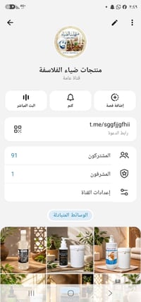 قناة تليكرام • مستحضرات طبيعية • مراهم وزيوت