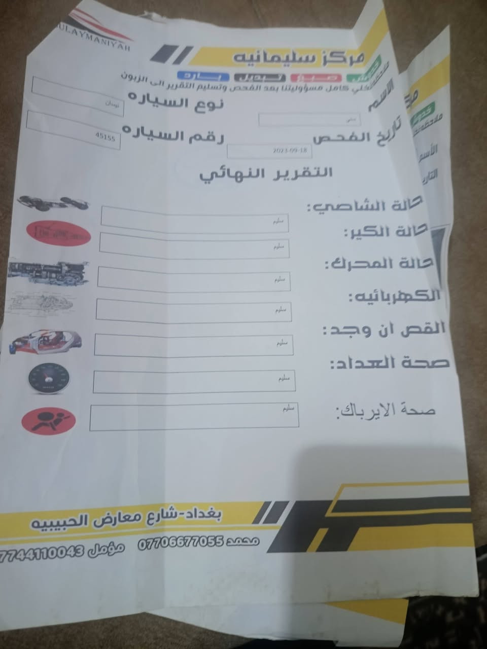 السلام عليكم صني هندي للبيع تفاصيل داخل الصوره
***********واتساب

***********
