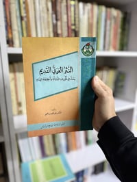 كتب عربية • توصيل مجاني • استبدال كتب