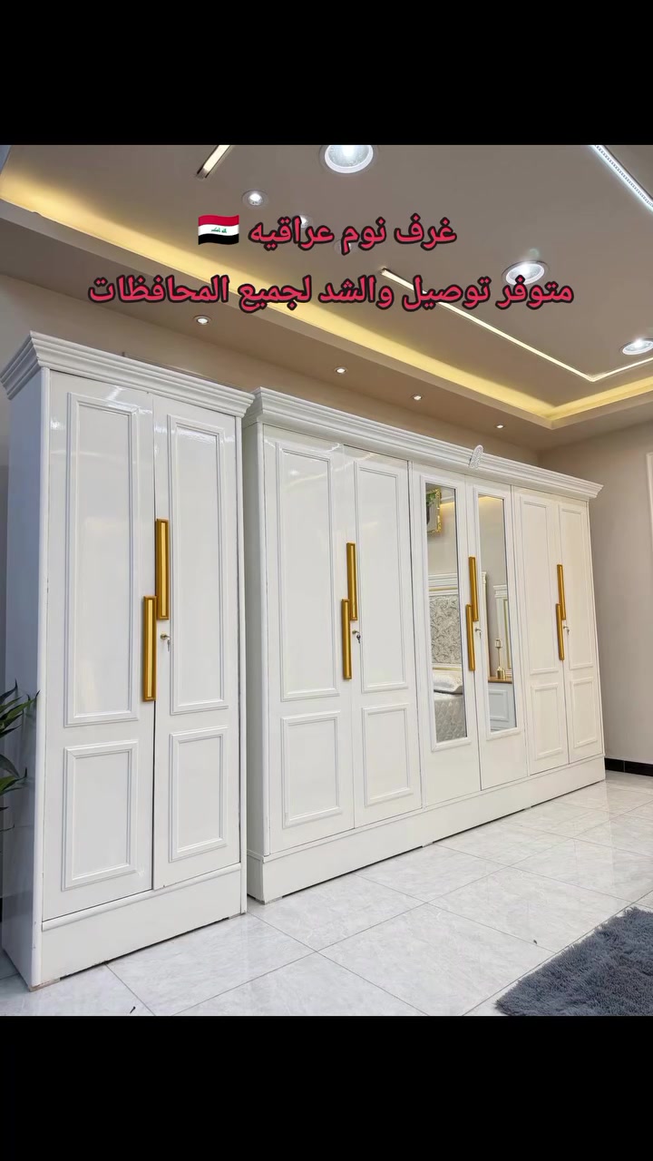 غرف نوم #عراقيه 🇮🇶
متوفر توصيل والشد لجميع المحافظات


**إذا كنت صاحب هذا الإعلان وتريد حذفه لأي سبب، رجاءا أرسل رسالة إلى الدعم الفني**