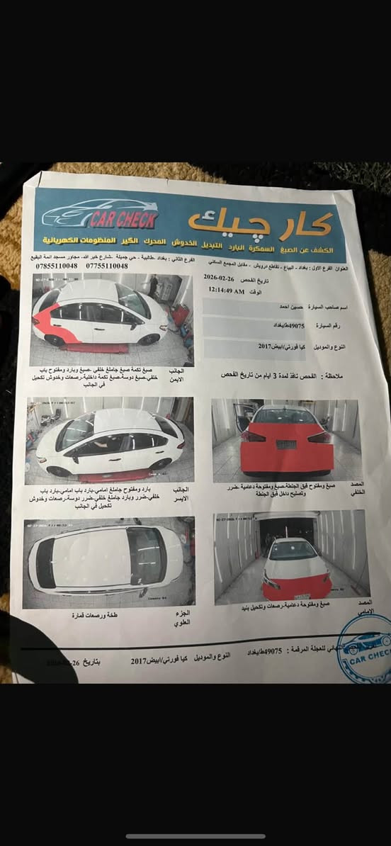 السلام عليكم
فورتي موديل ٢٠١٧ وارد امريكي
رقم بغداد السونار مرفق بالمنشور 
السعر ١٠٥وبيه مجال الشراي 
هـ***********
