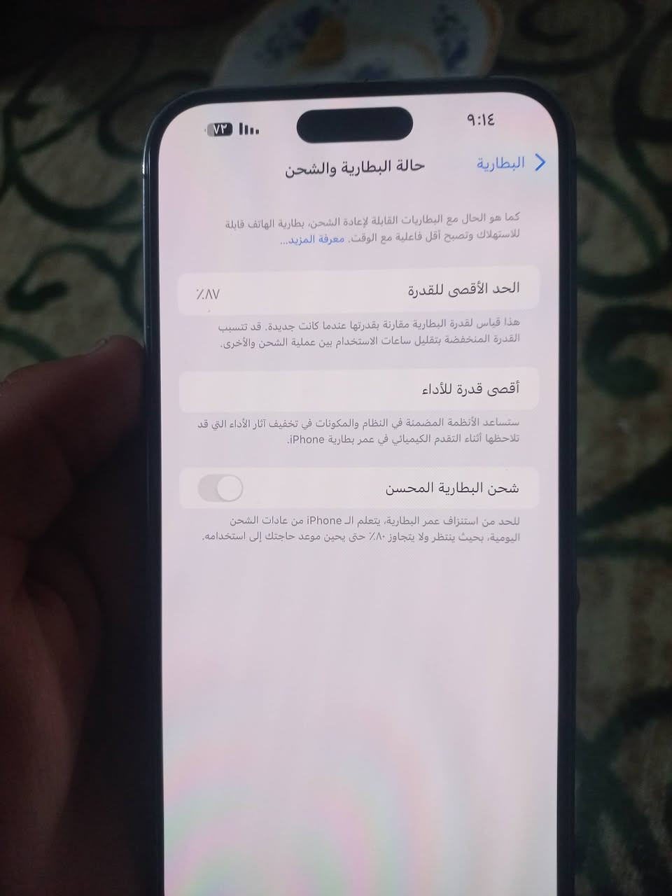 لبيع أيفون 14برو ماكس ذاكره 256بطاريه 87جهاز جهاز ما مفتوح  سعر 875بي مجال قليل الاستفسار ***********
