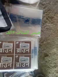 قطع غيار تكتك • بجاج تي في اس • مجمع الكرار