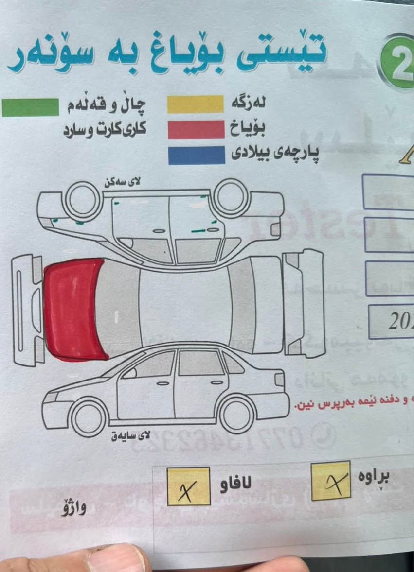 فورد تورس ٢٠١٧ مواصفات عادى امريكى بونيد صبغ بها شوية دواخل بدون شانصى سيارة بدون مصرف سنوية جديد حتى ٢٠٣٢ رقم اربيل اذا انت شرائى تعال خاص سيارة في سليمانية
تروس مع فورد تورس من جوه موديل ٢٠١١-٢٠١٢


**إذا كنت صاحب هذا الإعلان وتريد حذفه لأي سبب، رجاءا أرسل رسالة إلى الدعم الفني**