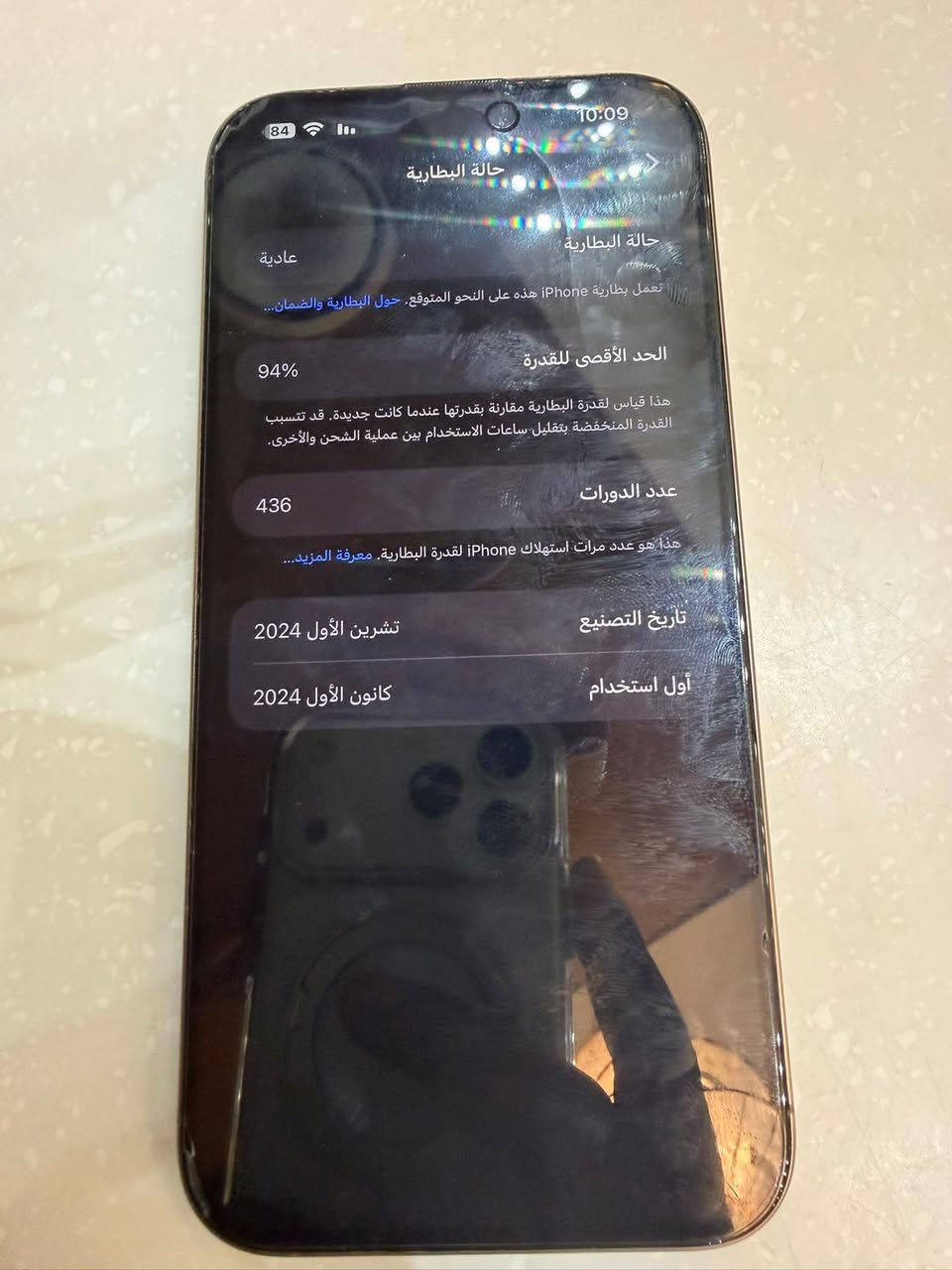 سلام عليكم ورحمة الله وبركاته
ايفون16برو ماكس للبع

كلشي موضع بالصور كامل ملحقات

مكاني بغداد حارثيه***********
