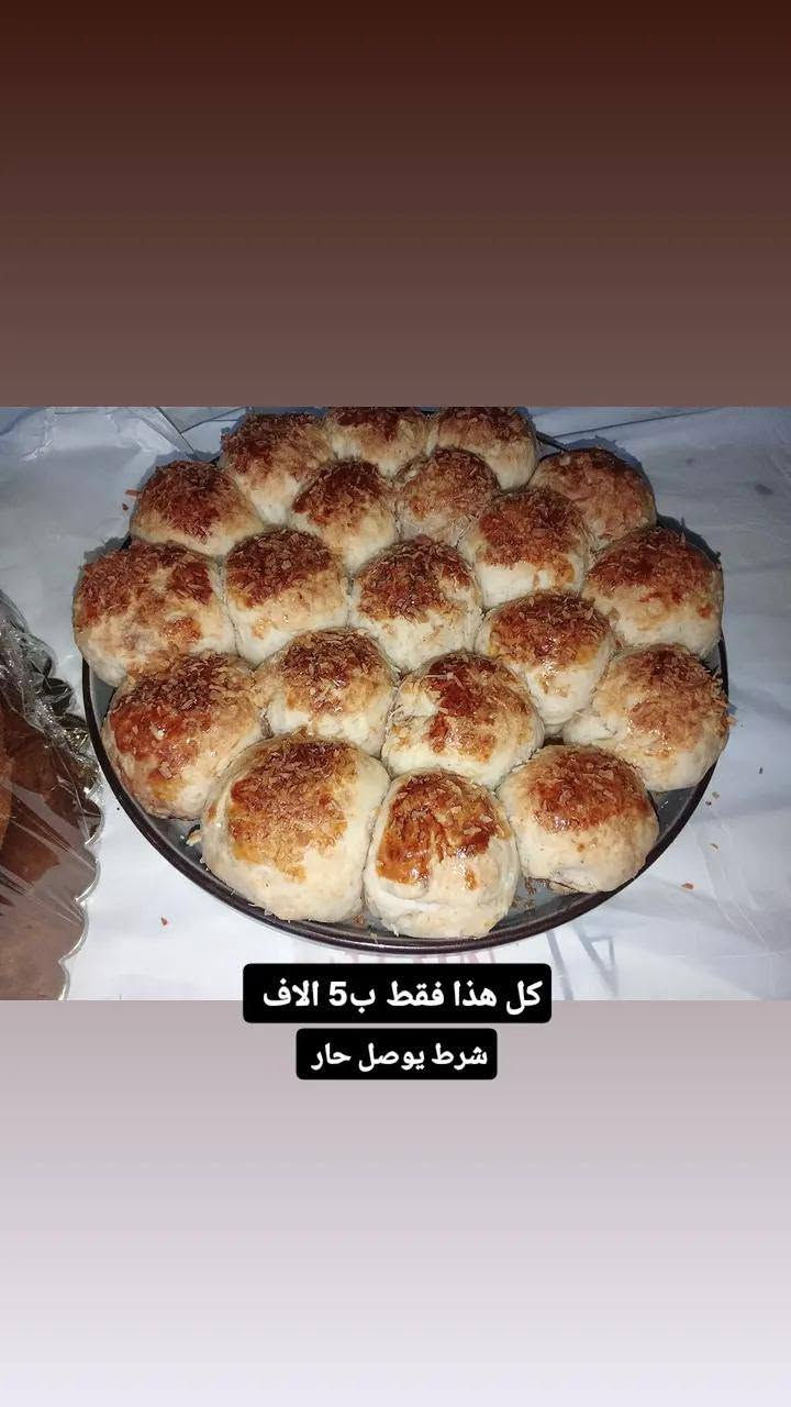 يوجد لدينا توصيل الف فقط 🛵🧑🏻‍🍳
#ديالى_جلولاء
#ناحية_جلولاء


**إذا كنت صاحب هذا الإعلان وتريد حذفه لأي سبب، رجاءا أرسل رسالة إلى الدعم الفني**