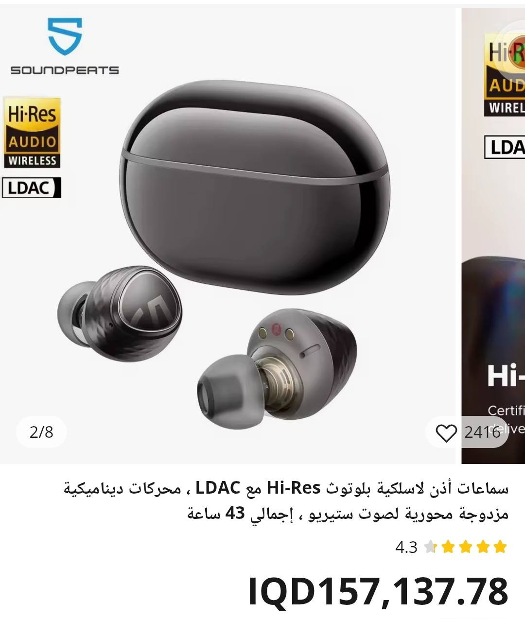 من حلويات الامزون الصدك ايربود ماركة S سعر الموقع 157 الف كبس شركة لوك افضل تجربة صوتية ممكن تجربها شي خيالي 👌🔥


**إذا كنت صاحب هذا الإعلان وتريد حذفه لأي سبب، رجاءا أرسل رسالة إلى الدعم الفني**