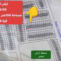 باص ٥٨ قزة فخرة • ١٠٠م • شرط التحويل