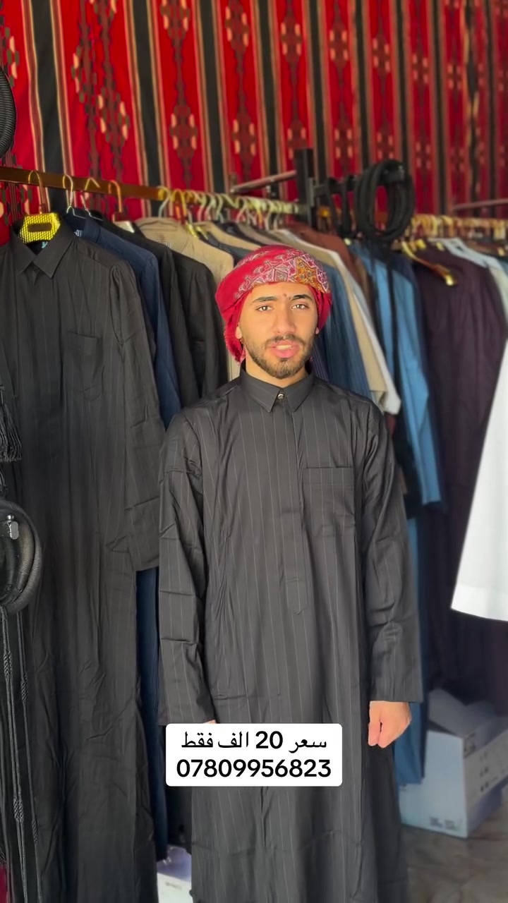ازياء الحديثي للزي العربي ✅

تريد تكشخ؟ هاي لبسة لك 👌✨

للحجز أو الاستفسار مراسلة الصفحة 📲📲📲

📍العنوان - الانبار - حديثه - الحقلانيه- 

تتوفر لدينا خدمة توصيل جميع محافضات العراق 
 
***********  #حديثه #الانبار #لايك #اكسبلورر #تتوفر_خدمه_توصيل_لجميع_محافظات_العراق_والاقضيه_والنواحي_وباسرع_وقت_نصل_اليكم_احبتي🚘🚖🚕🚕🚙
