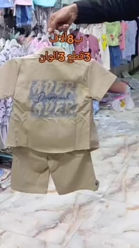 كفائات السيدية • ملابس نسائية • ملابس أطفال