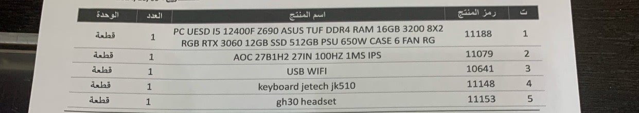 زعفرانية شارع الكهرباء
