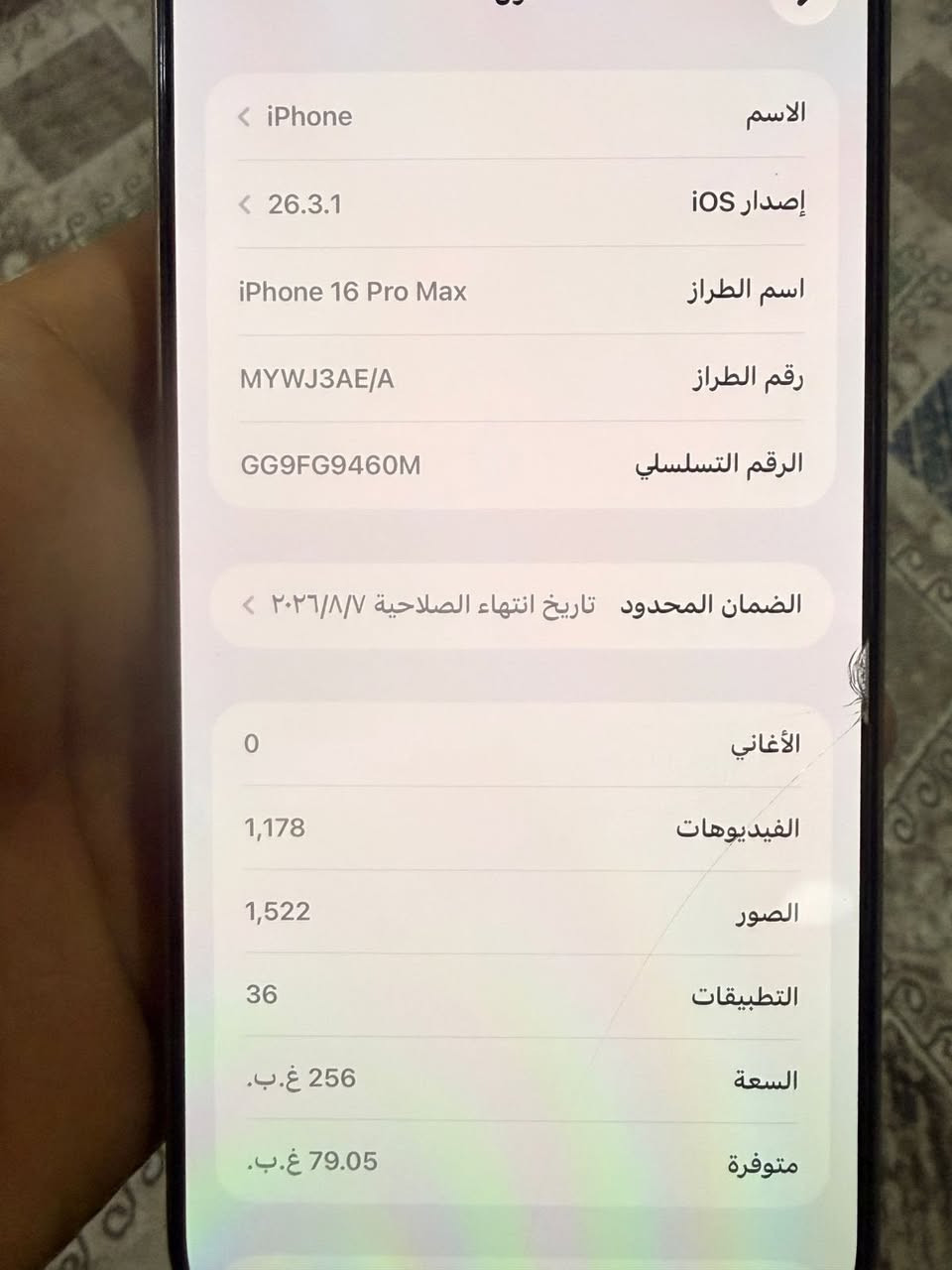 السلام عليكم 
أيفون 16pro Max 
كامل ملحقاته ذاكره 256
السعر 1400 قفل


**إذا كنت صاحب هذا الإعلان وتريد حذفه لأي سبب، رجاءا أرسل رسالة إلى الدعم الفني**