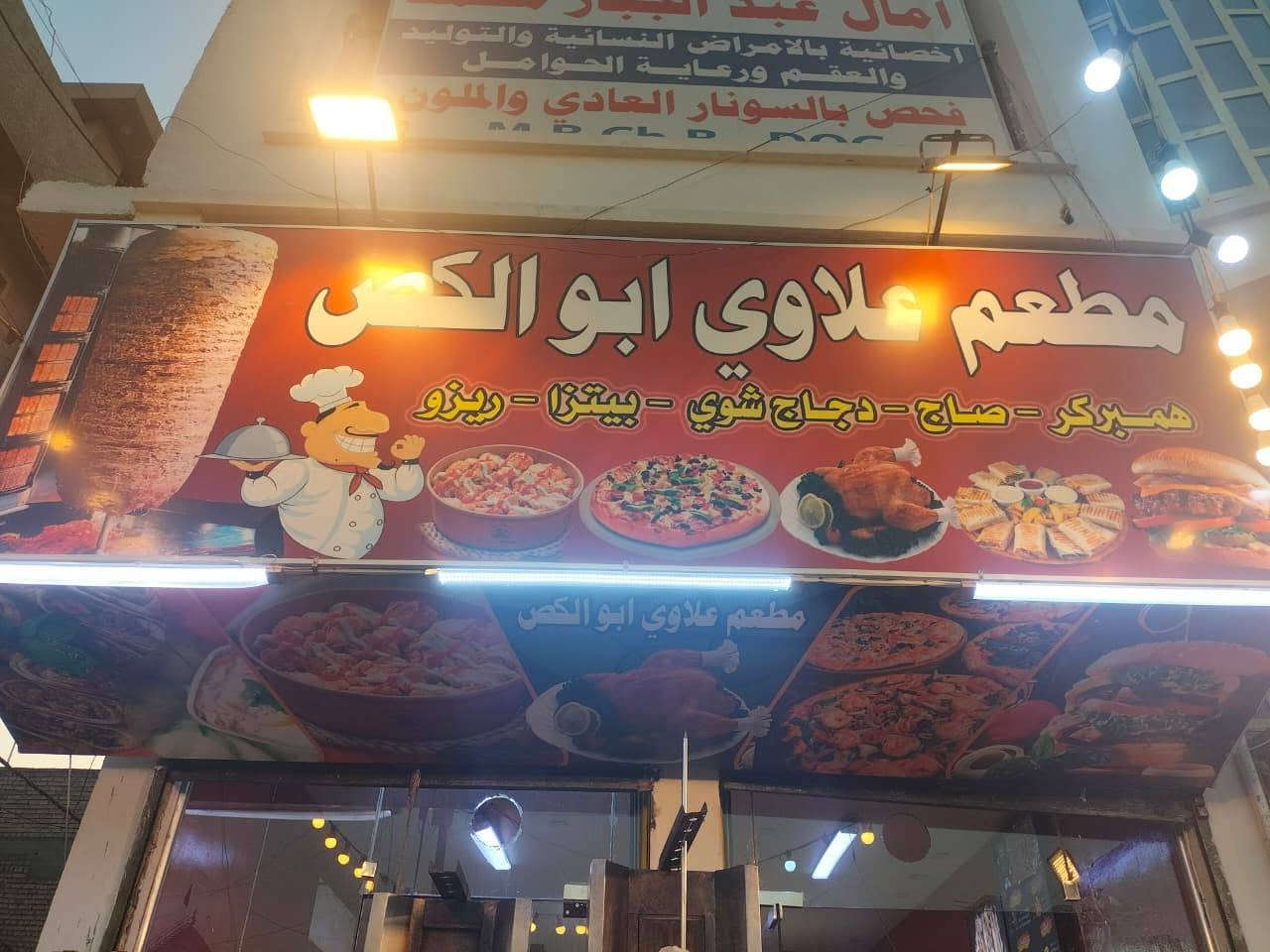 السلام عليكم بسبب الوعود الكاذبه مطعم للبيع المأكولات الشرقيه مطعم جهاز من كلش مدينة الصدر شارع الداخل مقابل سوك عريبه


**إذا كنت صاحب هذا الإعلان وتريد حذفه لأي سبب، رجاءا أرسل رسالة إلى الدعم الفني**