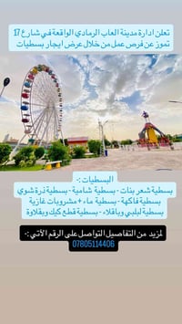 لمزيد من التفاصيل التواصل على الرقم بالصورة