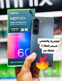 انفنكس هوت ٦٠i • ٢٥٦ جيجا • ١٦ جيجا رام