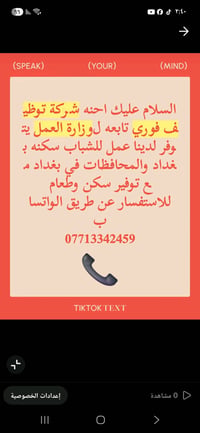 فرص عمل • بغداد • عمال